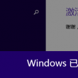 如何删除word空白页的页眉页脚